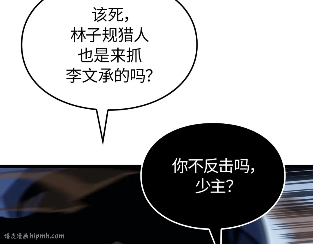 第39话 第96页