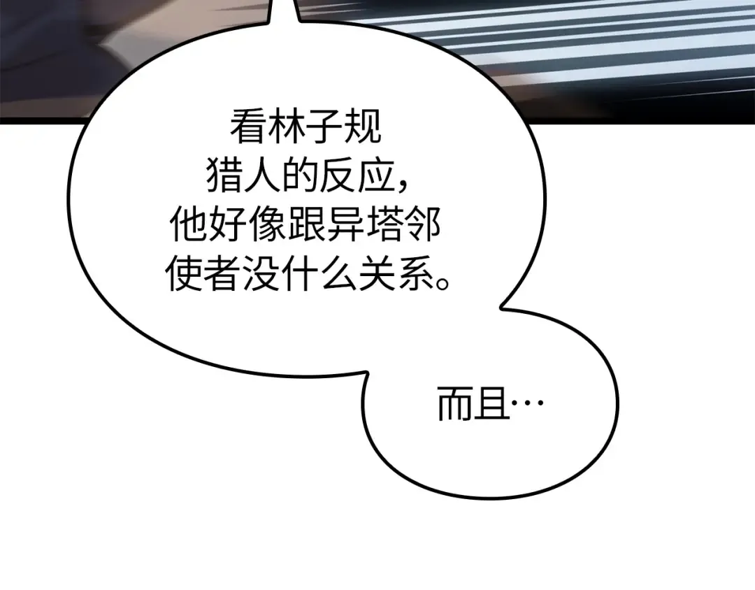 第39话 第98页