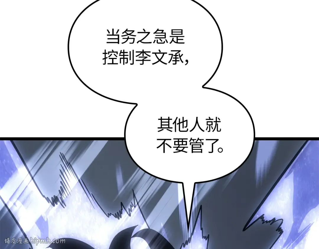第39话 第104页