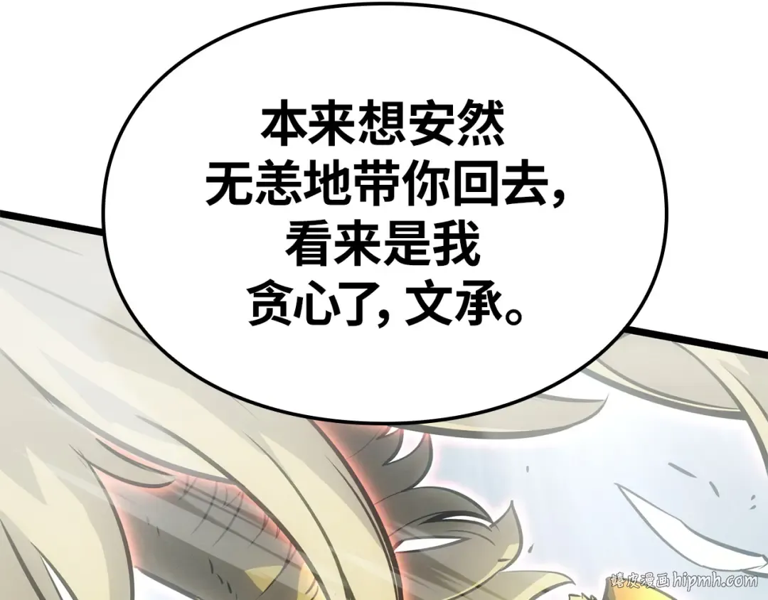 第39话 第112页