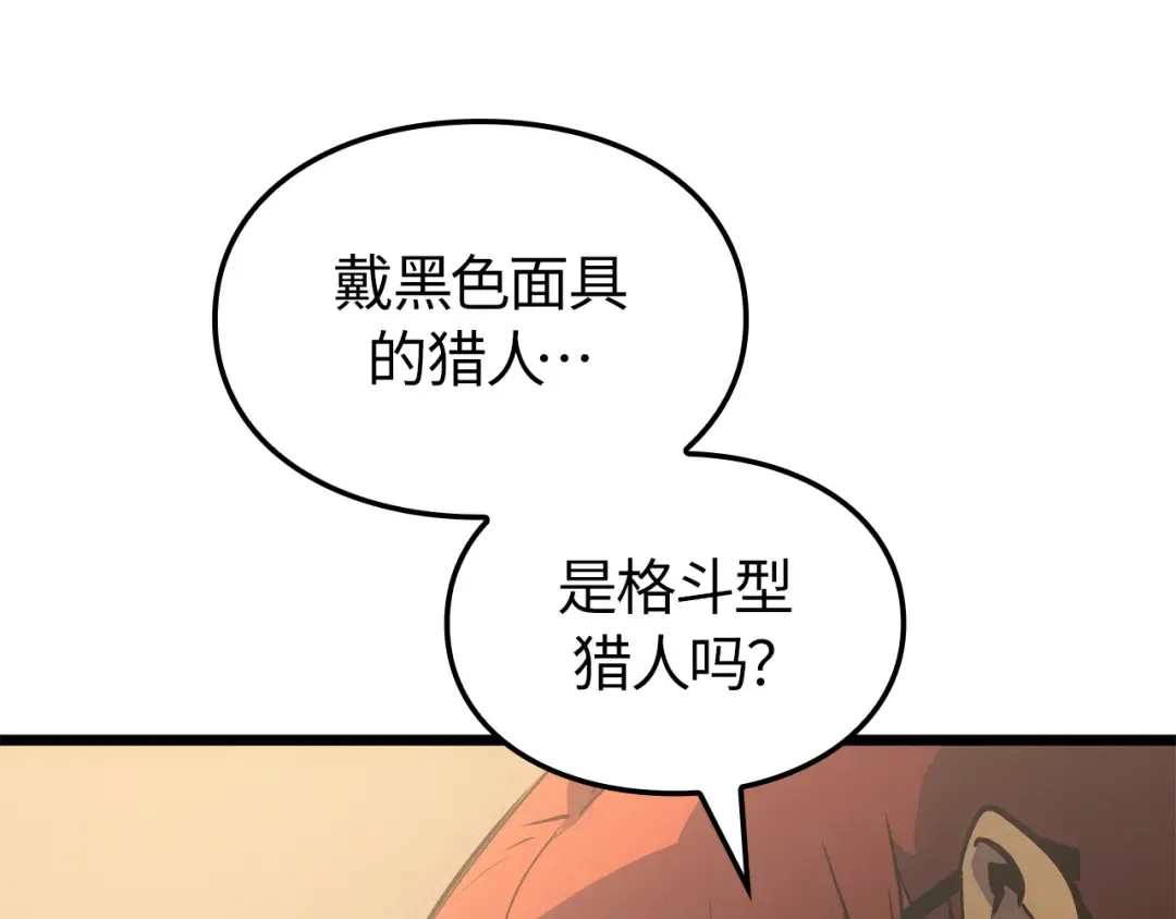 第39话 第167页