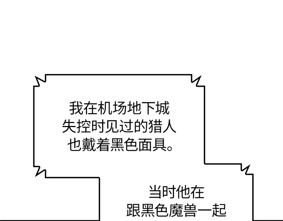 第39话 第171页