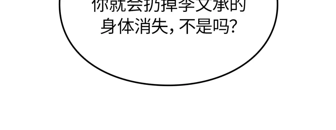 第39话 第199页
