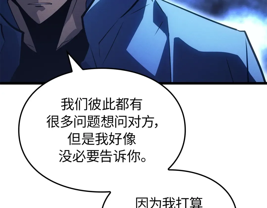 第39话 第205页