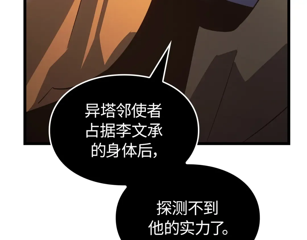 第39话 第209页