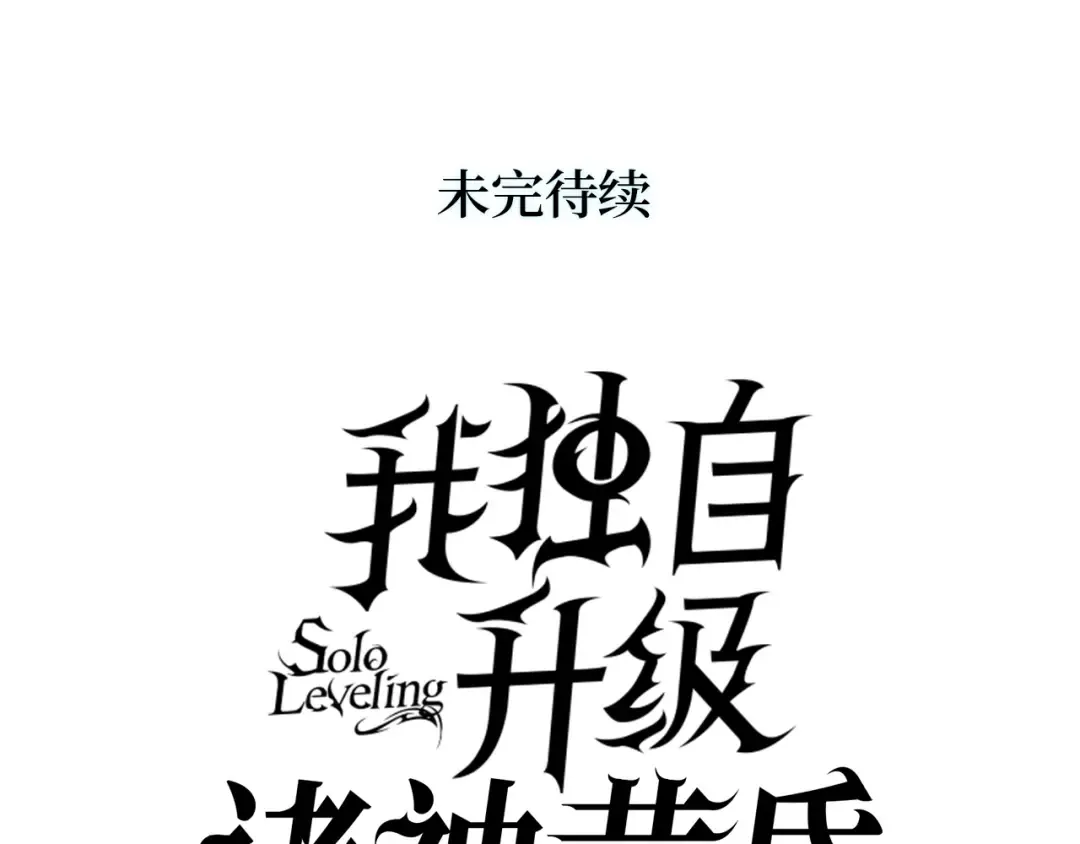 第39话 第257页