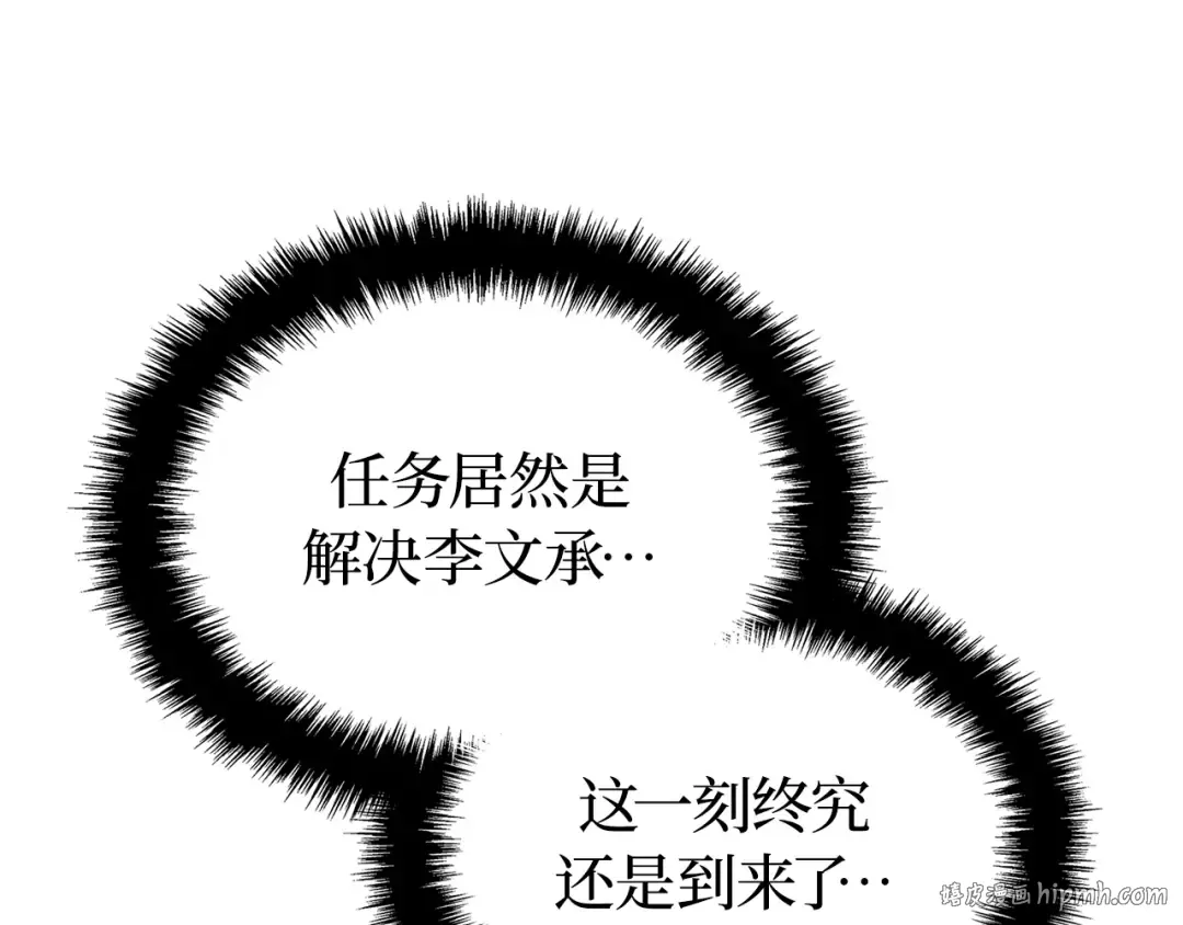 第40话 第24页