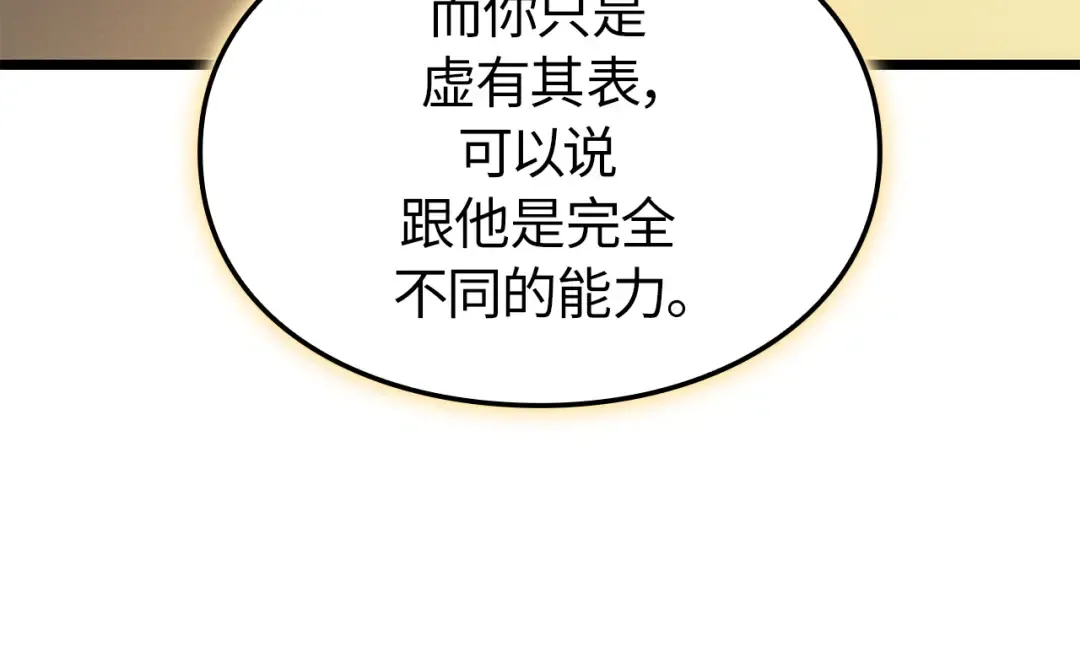 第40话 第174页