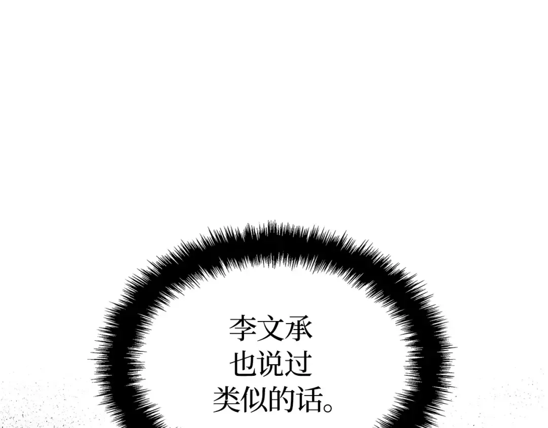 第40话 第222页