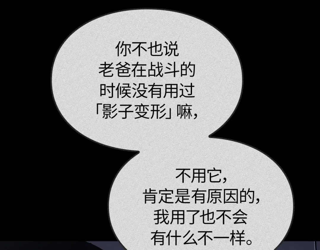 第40话 第246页