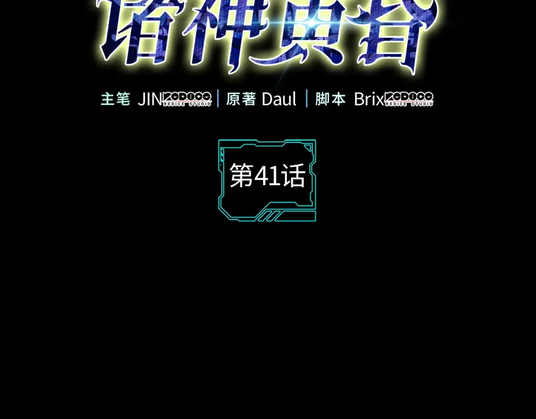 第41话 第2页