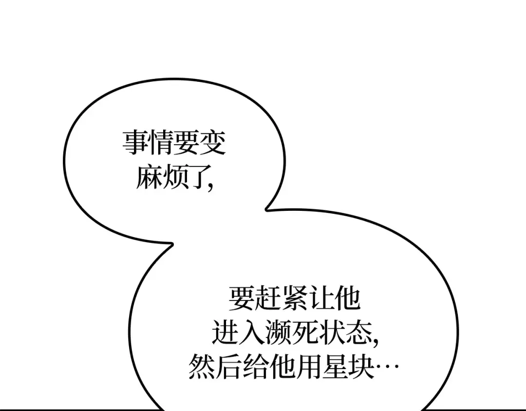 第41话 第82页
