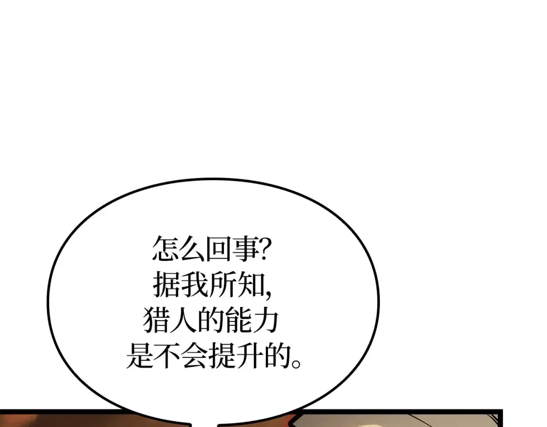 第41话 第92页
