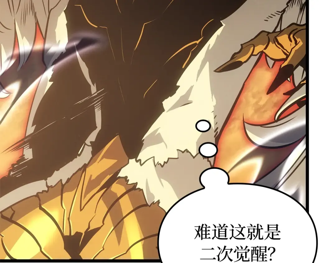 第41话 第94页