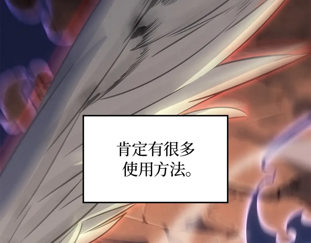 第41话 第110页