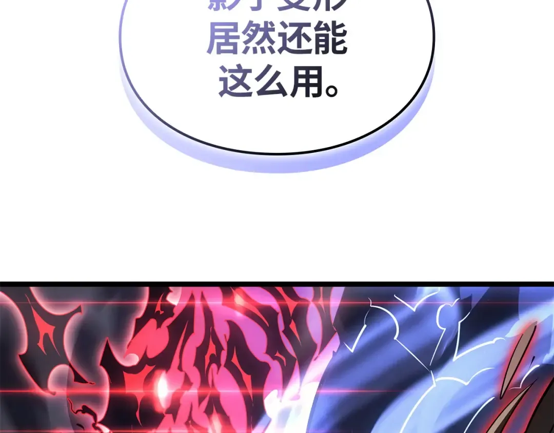 第41话 第172页