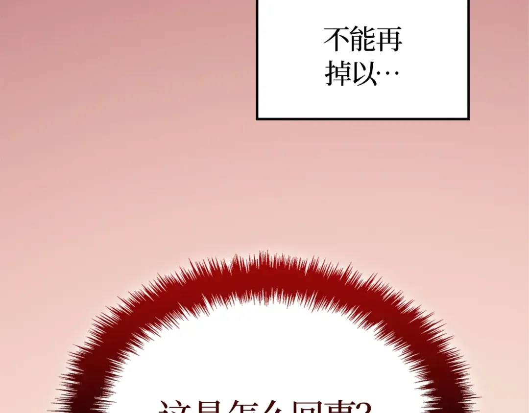 第41话 第209页