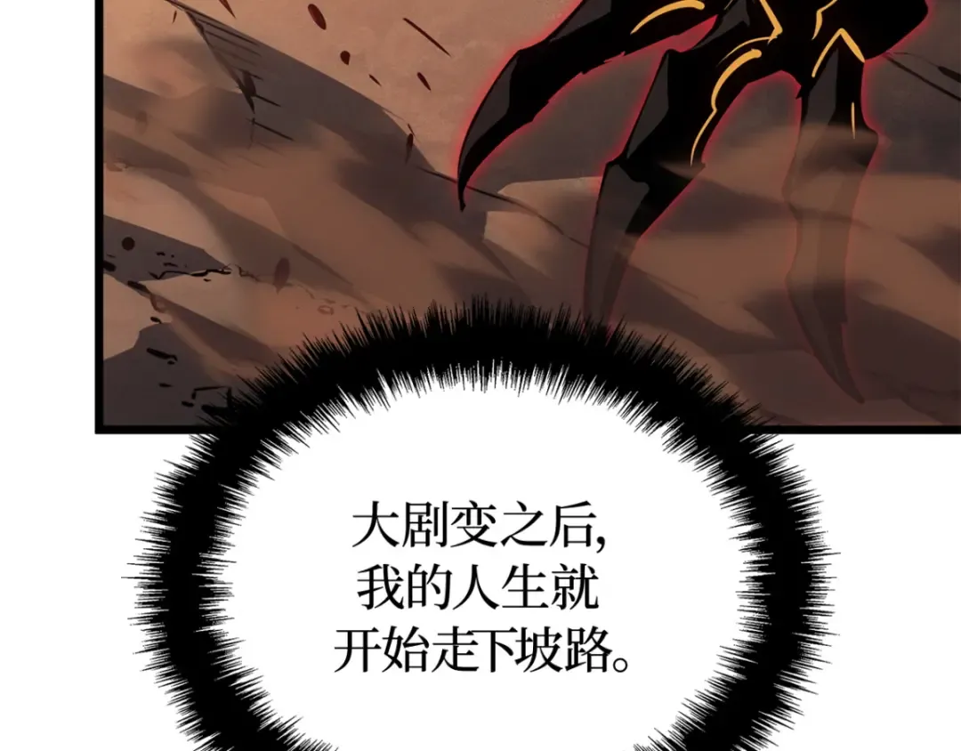 第42话 第28页