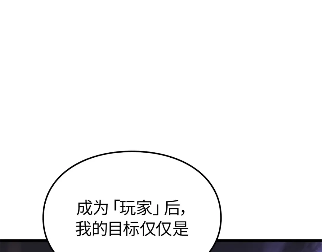 第42话 第75页