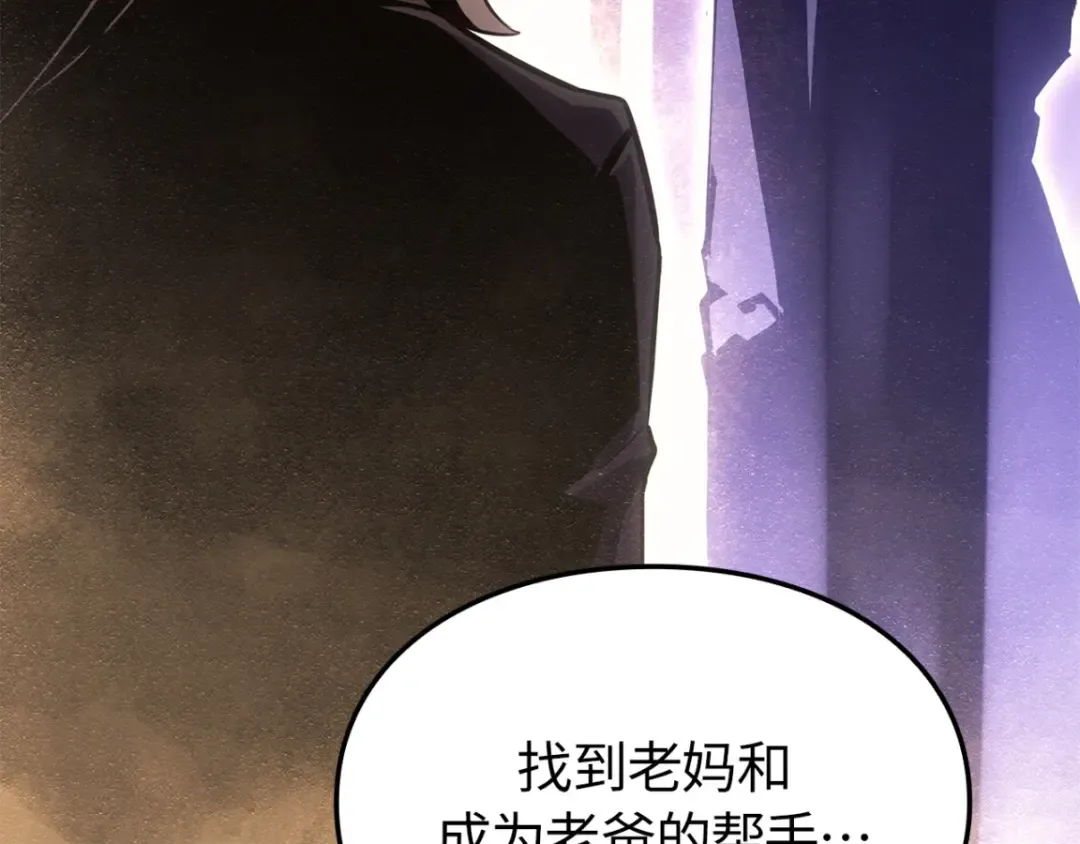 第42话 第77页