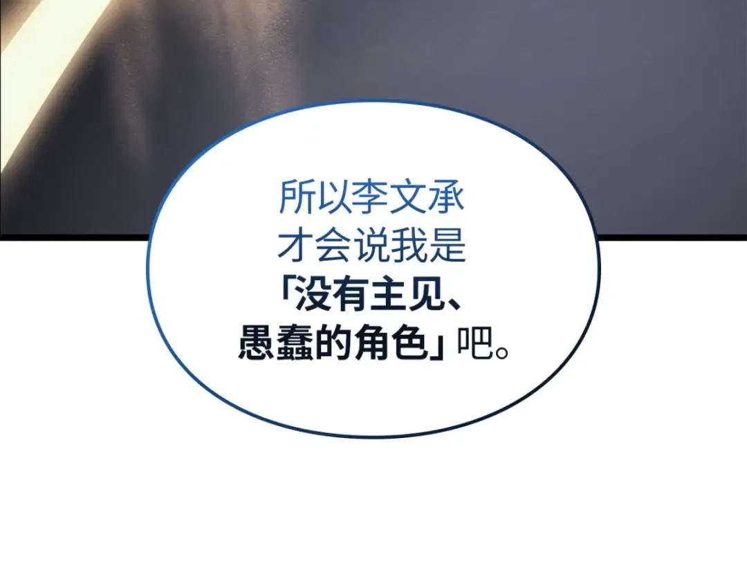 第42话 第82页