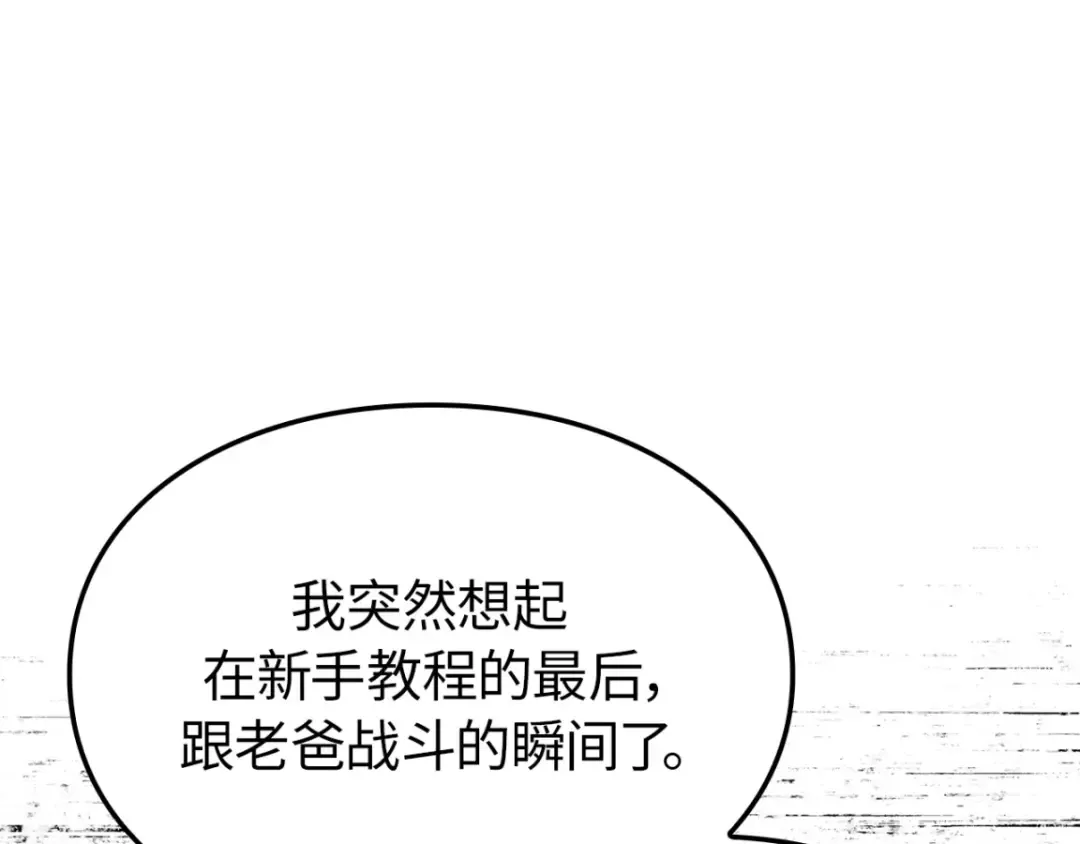第42话 第84页