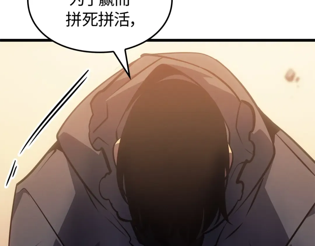 第42话 第95页