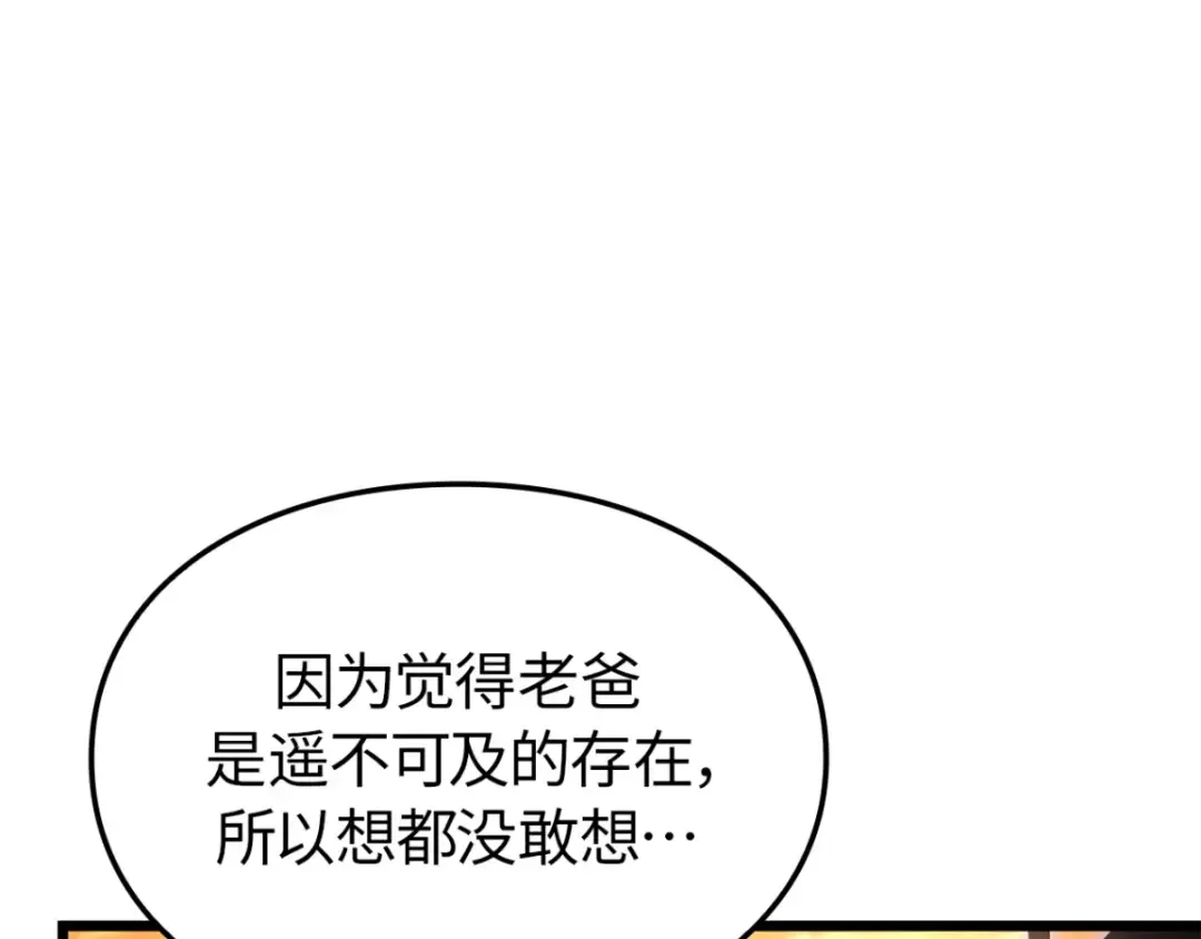 第42话 第98页