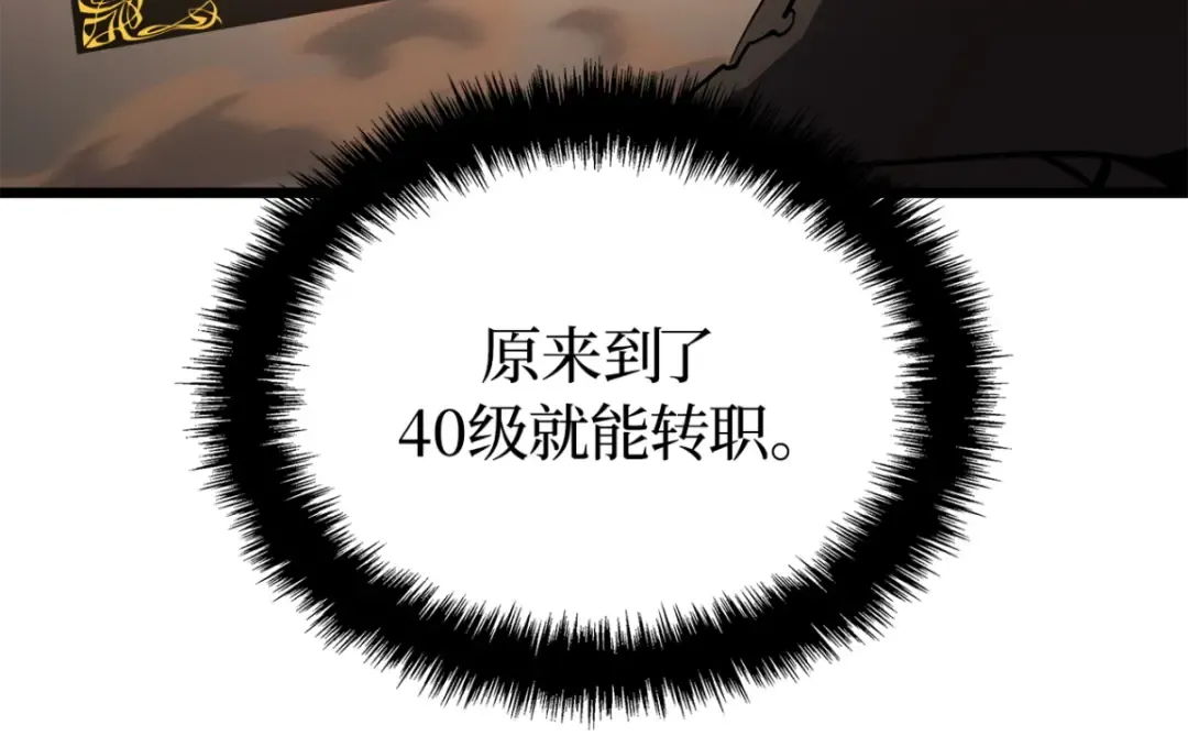 第42话 第131页