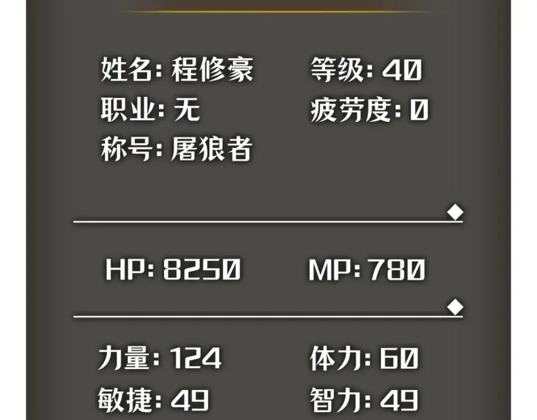 第42话 第133页