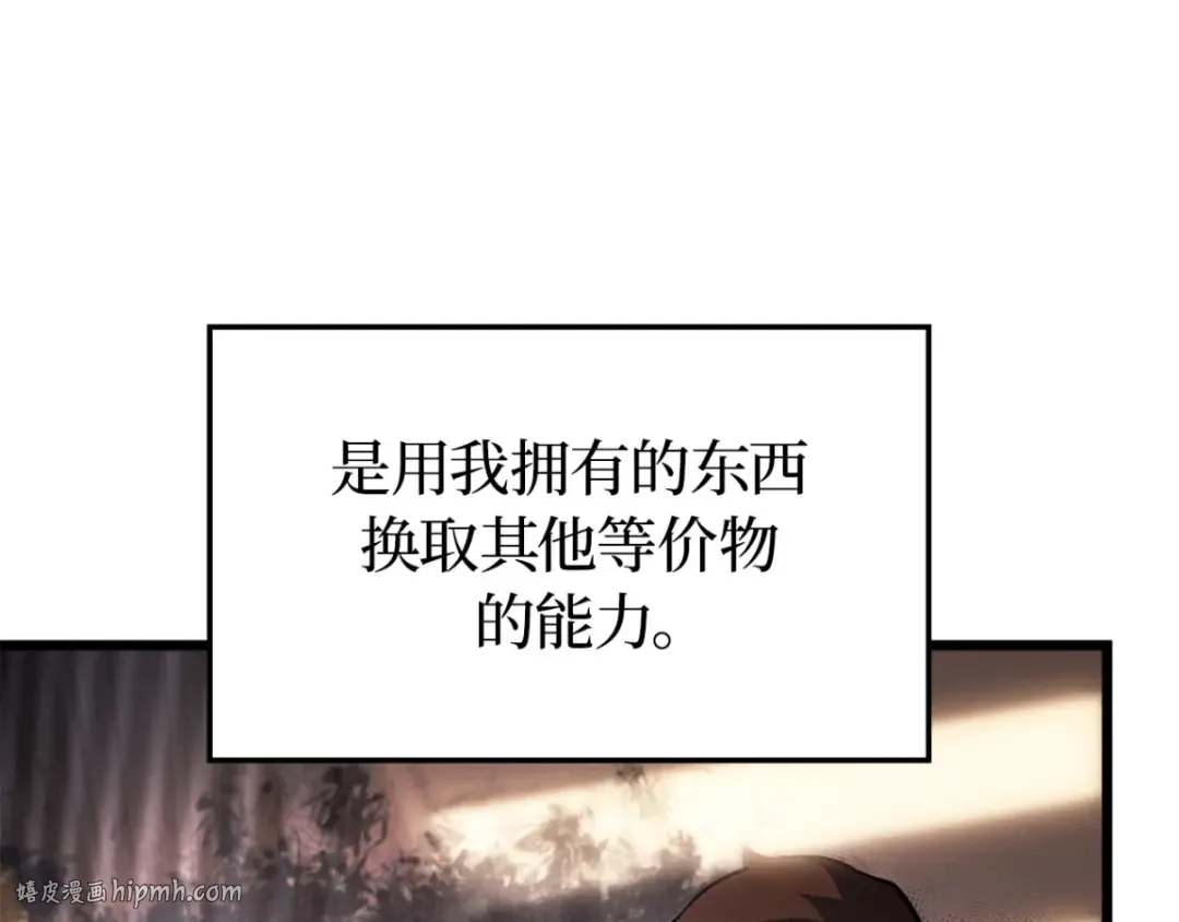第42话 第168页