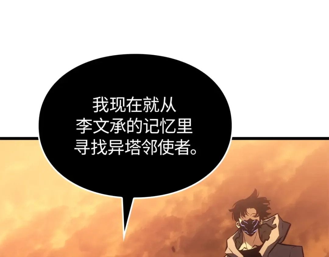 第42话 第199页