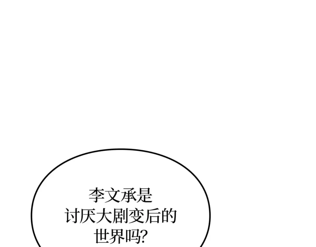 第42话 第203页