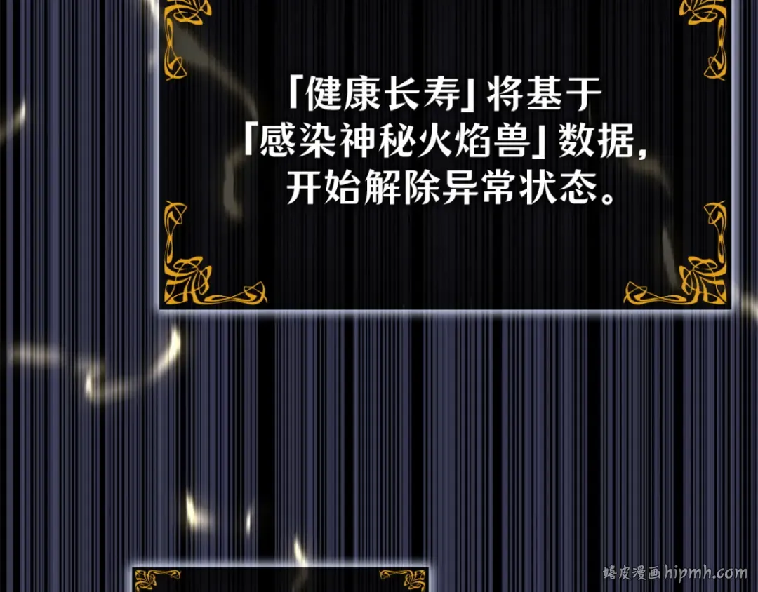 第42话 第240页