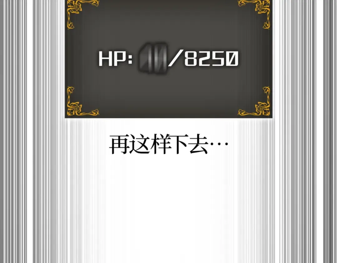 第42话 第266页
