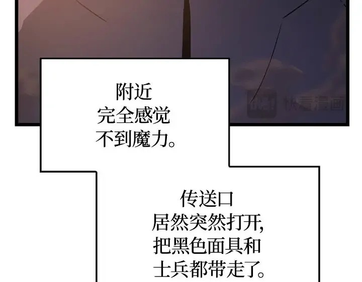第43话 第12页
