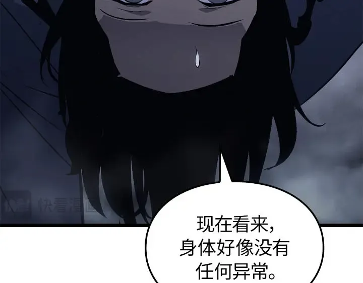 第43话 第36页