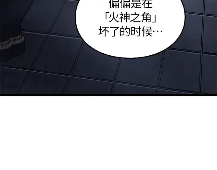 第43话 第61页