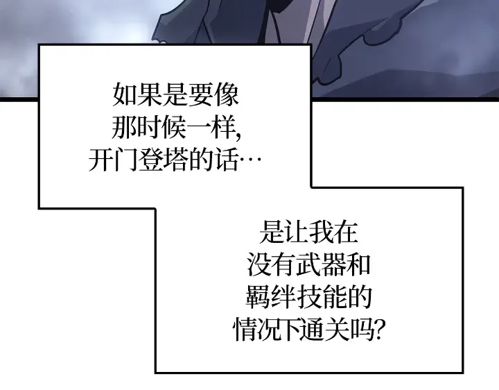 第43话 第65页