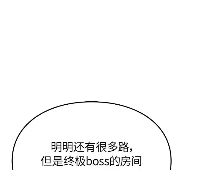 第43话 第79页
