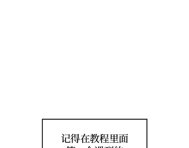第43话 第93页