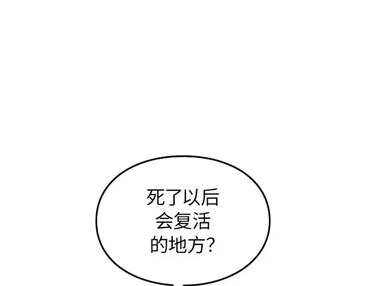 第43话 第172页