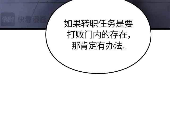 第43话 第185页