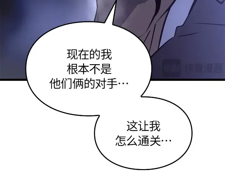 第43话 第260页