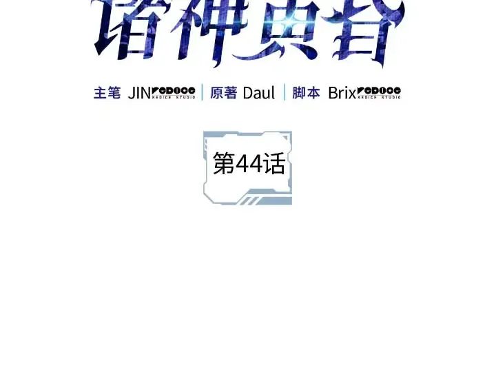 第44话 第2页
