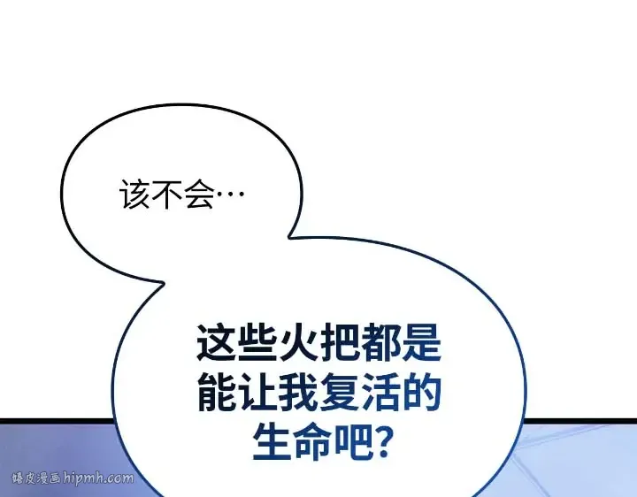第44话 第8页