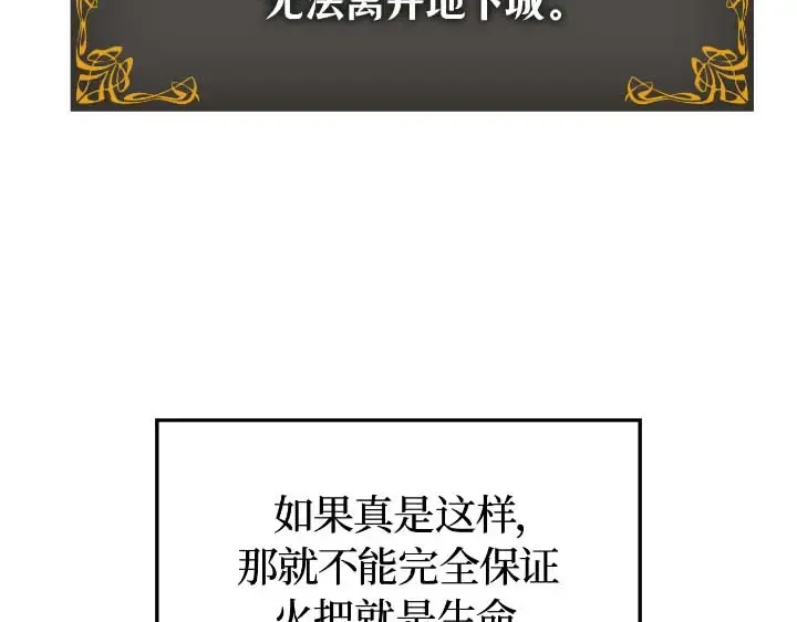 第44话 第21页