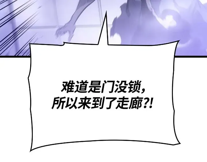 第44话 第61页