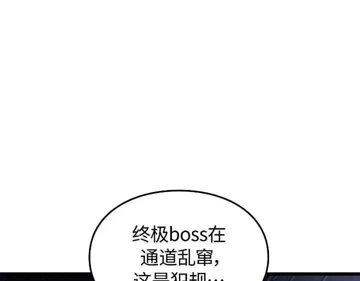 第44话 第100页
