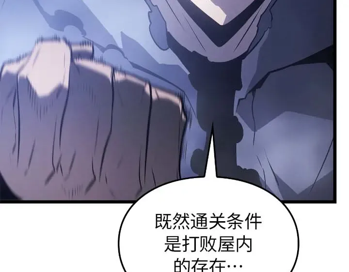 第44话 第106页